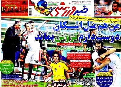 اخبار,اخبارورزشی,صفحه نخست روزنامه های ورزشی