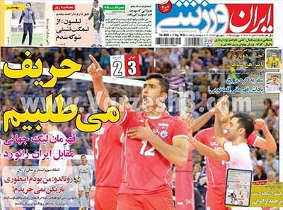 اخبار,اخبارورزشی,صفحه نخست روزنامه های ورزشی