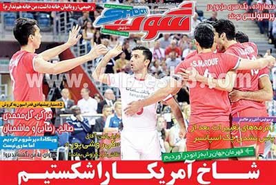 اخبار,اخبارورزشی,صفحه نخست روزنامه های ورزشی