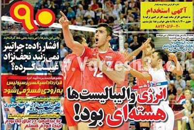 اخبار,اخبارورزشی,صفحه نخست روزنامه های ورزشی
