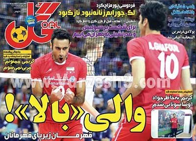 اخبار,اخبارورزشی,صفحه نخست روزنامه های ورزشی