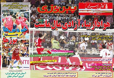 اخبار,اخبارورزشی,صفحه نخست روزنامه های ورزشی