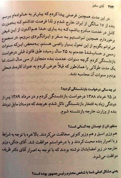 اخبار,اخبار سیاسی,واکنش ظریف به ادعایی درباره وزیر احمدی نژاد