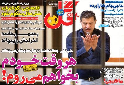 اخبار,اخبارورزشی,صفحه نخست روزنامه های ورزشی