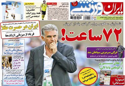 اخبار,اخبارورزشی,صفحه نخست روزنامه های ورزشی
