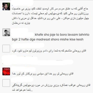 اخبار,اخبارورزشی,هجوم هواداران پرسپولیس به اینستاگرام روحانی