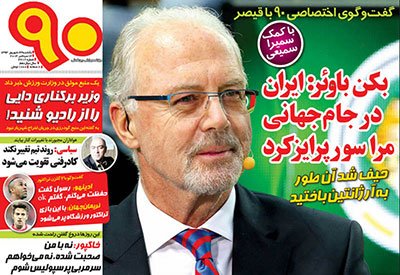 اخبار,اخبارورزشی,صفحه نخست روزنامه های ورزشی