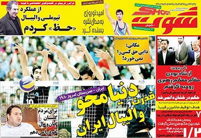 اخبار,اخبارورزشی,صفحه نخست روزنامه های ورزشی
