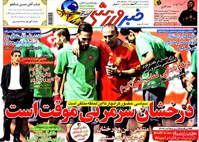 اخبار,اخبارورزشی,صفحه نخست روزنامه های ورزشی