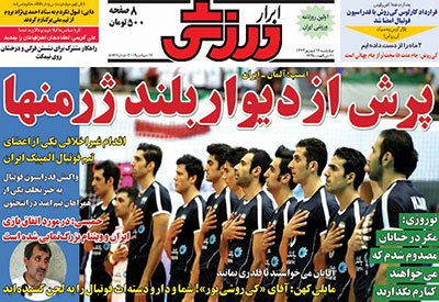 اخبار,اخبارورزشی,صفحه نخست روزنامه های ورزشی