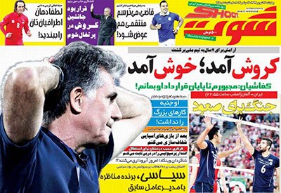 اخبار,اخبارورزشی,صفحه نخست روزنامه های ورزشی