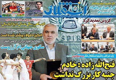 اخبار,اخبارورزشی,صفحه نخست روزنامه های ورزشی