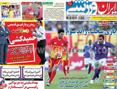 اخبار,اخبارورزشی,روزنامه های ورزشی