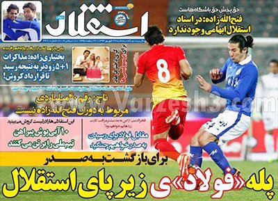 اخبار,اخبارورزشی,روزنامه های ورزشی