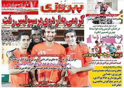 اخبار,اخبارورزشی,روزنامه های ورزشی