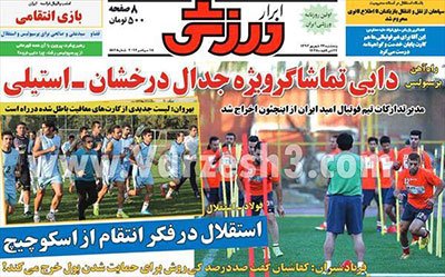 اخبار,اخبارورزشی,روزنامه های ورزشی