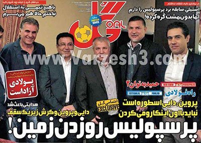 اخبار,اخبارورزشی,روزنامه های ورزشی