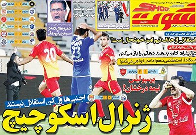 اخبار,اخبار ورزشی, صفحه نخست روزنامه های ورزشی 
