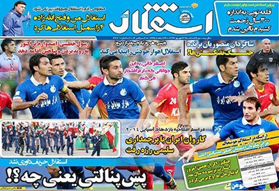 اخبار,اخبار ورزشی, صفحه نخست روزنامه های ورزشی 