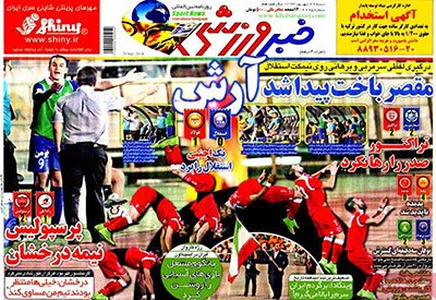 اخبار,اخبار ورزشی, صفحه نخست روزنامه های ورزشی 