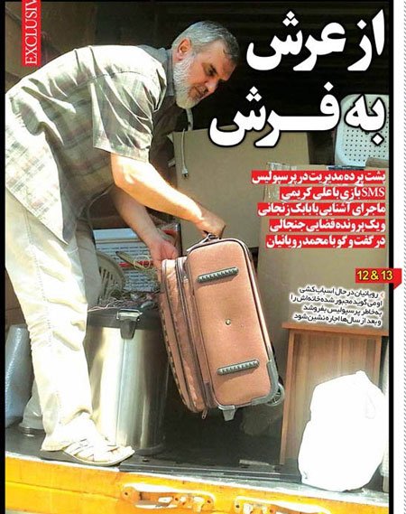 اخبار,اخبارورزشی,مدیرعامل سابق پرسپولیس
