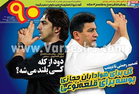 اخبار,اخبارورزشی,نخست روزنامه های ورزشی