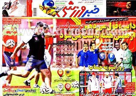 اخبار,اخبارورزشی,نخست روزنامه های ورزشی
