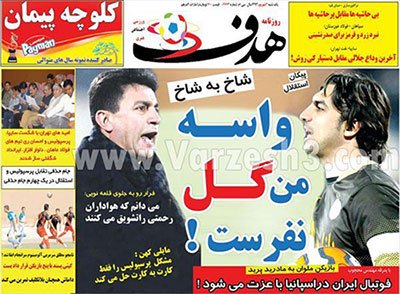 اخبار,اخبارورزشی,نخست روزنامه های ورزشی