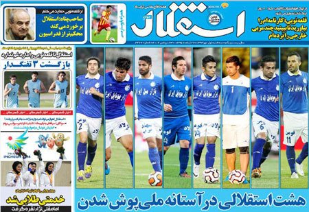 اخبار,اخبارورزشی,صفحه نخست روزنامه های ورزشی