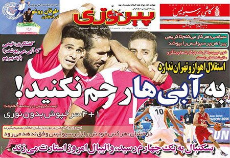 اخبار,اخبارورزشی, صفحه نخست روزنامه های ورزشی