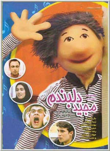 اخبار,اخبارفرهنگی,سوپر استارهای عروسکی