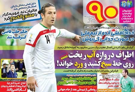 اخبار,اخبار ورزشی ,روزنامه های ورزشی 
