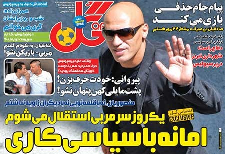 اخبار,اخبار ورزشی ,روزنامه های ورزشی 