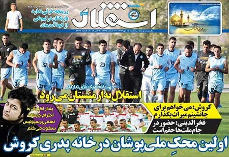 اخبار,اخبار ورزشی ,روزنامه های ورزشی 
