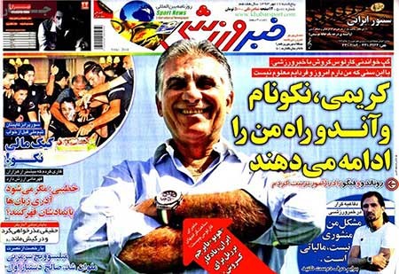 اخبار,اخبار ورزشی ,روزنامه های ورزشی 