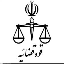 اخبار,اخبار سیاسی,رئیس قوه قضائیه