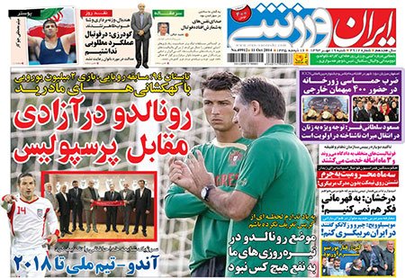 اخبار,اخبارورزشی, صفحه نخست روزنامه های ورزشی