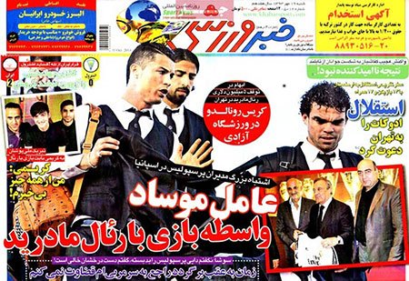 اخبار,اخبارورزشی, صفحه نخست روزنامه های ورزشی