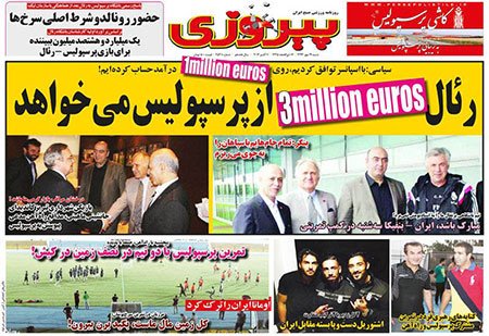 اخبار,اخبارورزشی, صفحه نخست روزنامه های ورزشی
