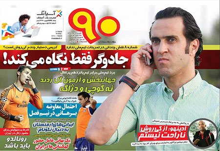 اخبار,اخبارورزشی, صفحه نخست روزنامه های ورزشی