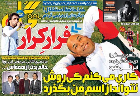 اخبار,اخبارورزشی,صفحه نخست روزنامه های ورزشی 