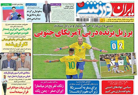 اخبار,اخبارورزشی,صفحه نخست روزنامه های ورزشی 