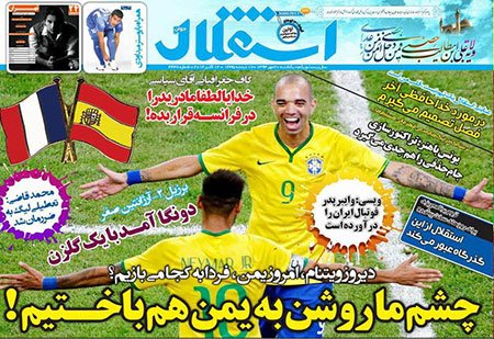 اخبار,اخبارورزشی,صفحه نخست روزنامه های ورزشی 