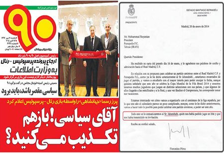 اخبار,اخبارورزشی,صفحه نخست روزنامه های ورزشی 