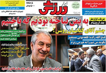 اخبار,اخبارورزشی,صفحه نخست روزنامه های ورزشی 