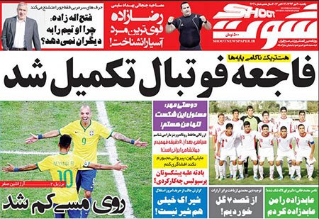 اخبار,اخبارورزشی,صفحه نخست روزنامه های ورزشی 