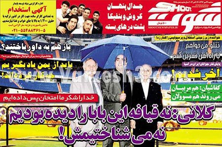 اخبار,اخبار ورزشی, صفحه نخست روزنامه های ورزشی امروز