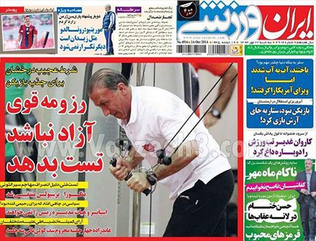 اخبار,اخبار ورزشی, صفحه نخست روزنامه های ورزشی امروز
