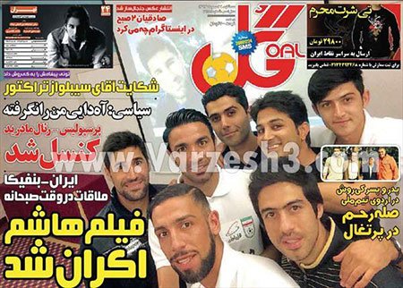اخبار,اخبار ورزشی, صفحه نخست روزنامه های ورزشی امروز