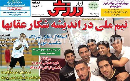 اخبار,اخبار ورزشی, صفحه نخست روزنامه های ورزشی امروز